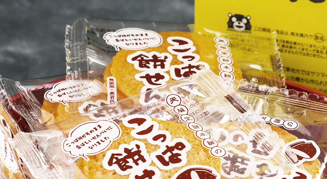 熊本県天草市の郷土の味『こっぱ餅』の販売なら有限会社宝餅本舗